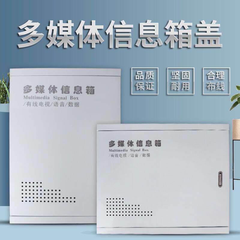 弱电箱 多媒体信息箱/布线箱网络交换机箱600*500竖款横款