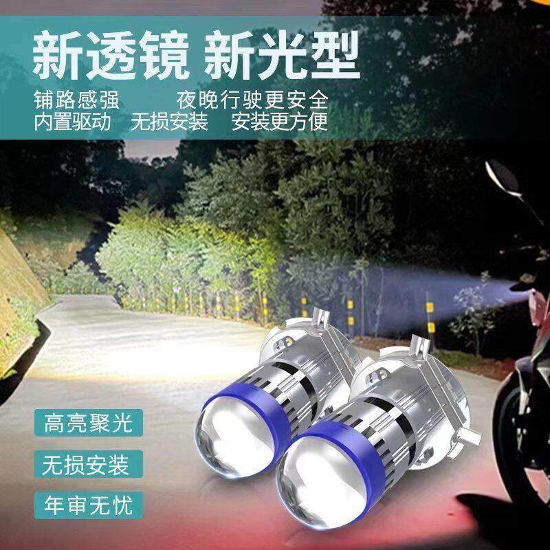 适用于山叶巧格100机车LED客厅灯改装透镜远光近光一体强光车灯