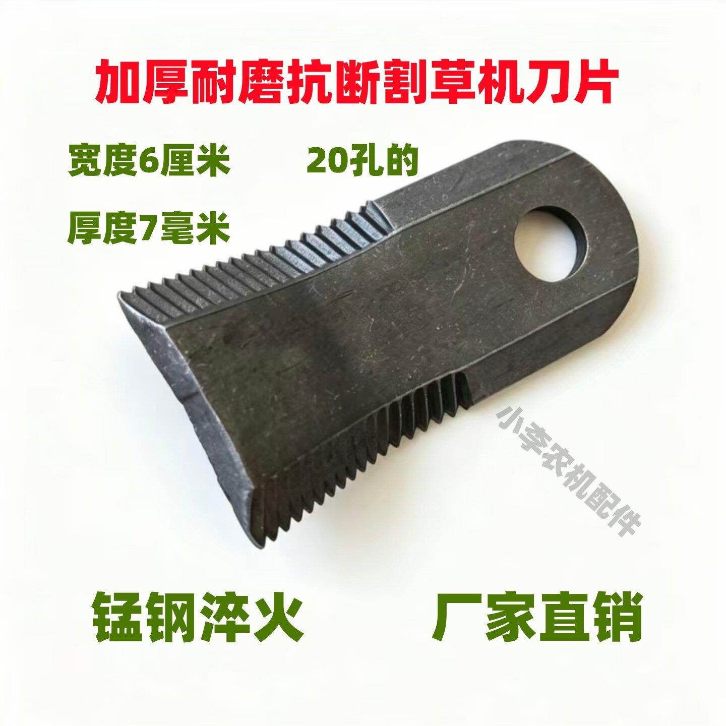新型加厚怪手割草机碎草机锯齿刀除草机杀秧刀片耐磨抗断7x60x130