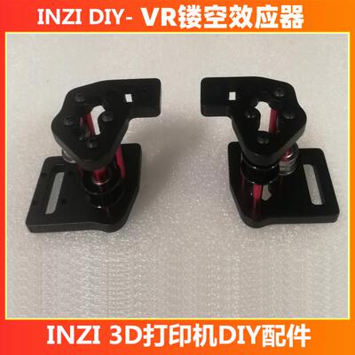 VORON CNC机加工VR2.4r2/1.9通用VR镂空效应器结构件3d印表机配件