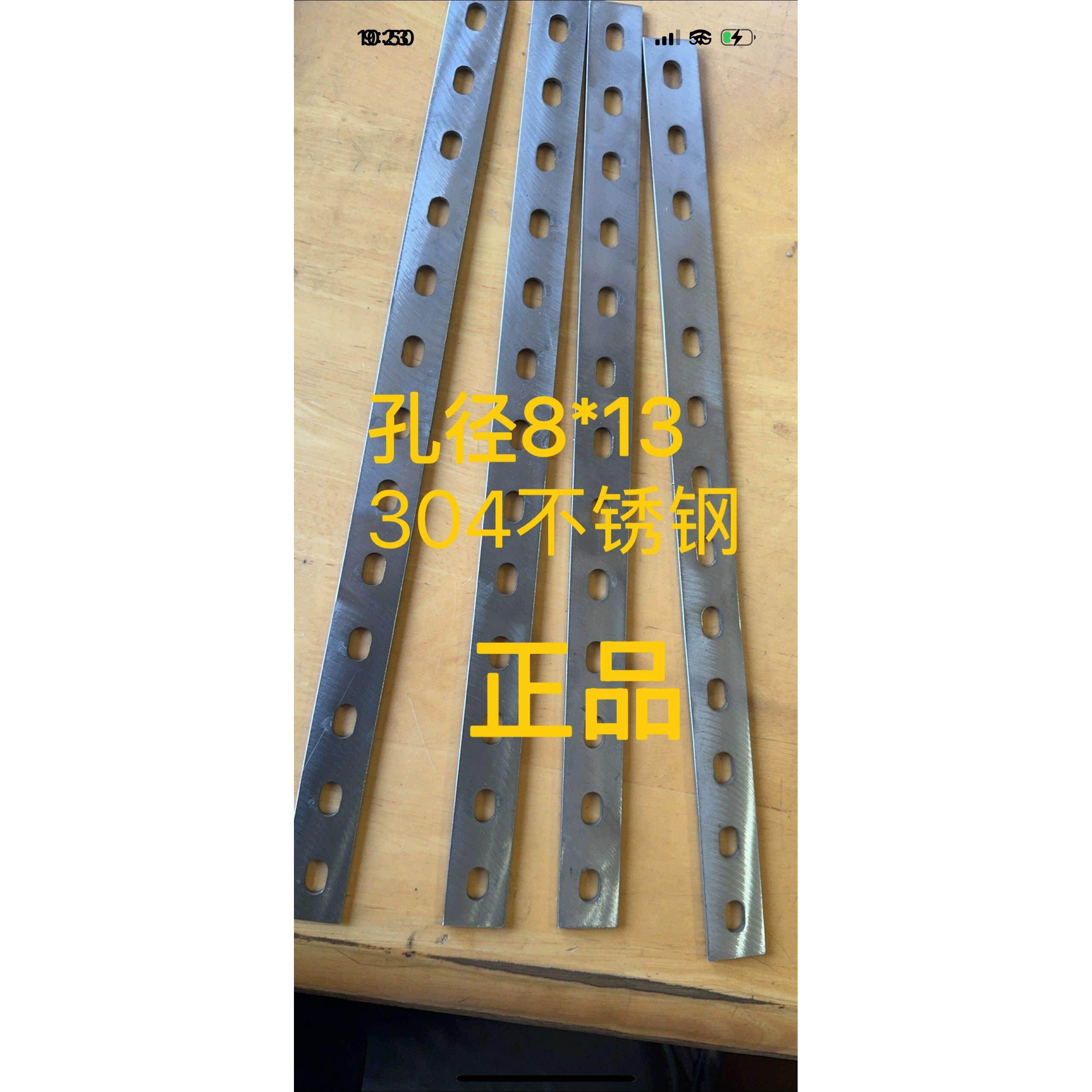 304扁铁钢板冲孔铁支架连接板万能直条铁条带孔铁条万能扁铁条