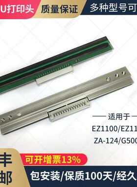 适用G500U喷头 ZA124U EZ-1100PLUS 1105 1200印表机热敏头