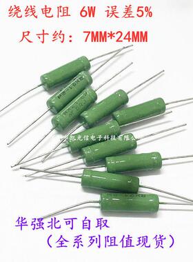 RX21绕线电阻 6W 2R 4.7 3.3R 5R 10R 30R 100R 390R 470R 1K 10K