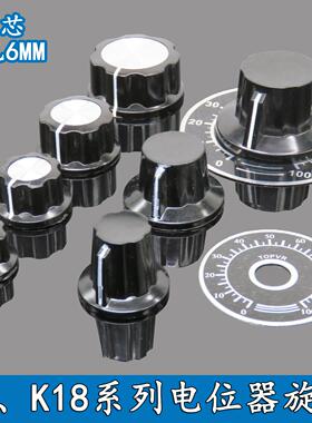 MF-A03/01/02/04 K18-1/2/3 电位器胶木旋钮WX112RV24 WTH118旋钮