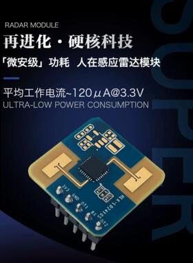 hk - ld2410s海林科Ua微安全超低功耗24g人体存在传感器雷达模块