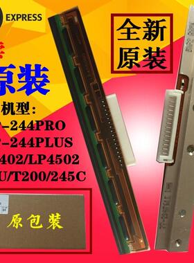 适用TSC TTP-244PRO/PLUS喷头T200 4502 TE244条码列印机热敏头
