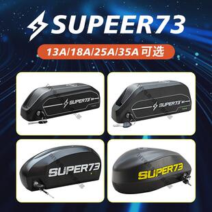 super73锂电池瓶正步永久电动自行车48v伏油壶适用S1RX鹦鹉原装件