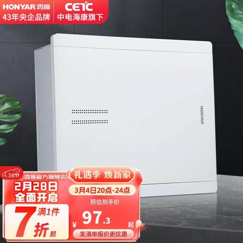 鸿雁弱电箱家用套装多媒体布线信息箱H型光纤400*300空箱光纤入户
