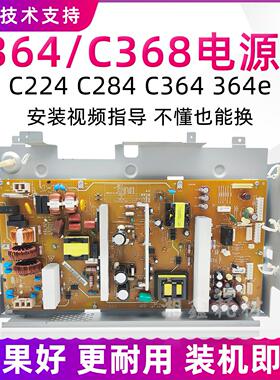 柯美C364 C368电源板C308 C224 C284 C364e影印机供手机电池