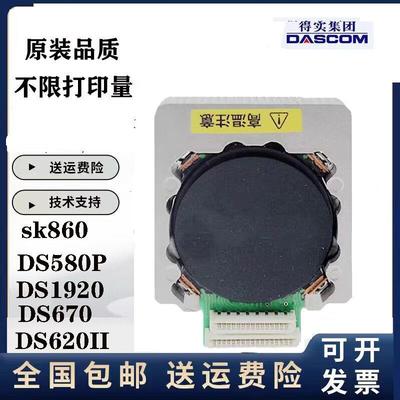 原装全新得实DS1920 1930 570 580P 600PRO 670 SK860喷头 针头
