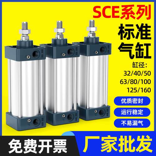 SCE气缸气动气缸标准气缸小型大推力带磁3240 50 63 SC80 100 125