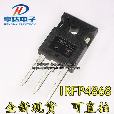 IRFP4868PBF IRFP4868 场效应MOS管 TO-247 N沟道 全新