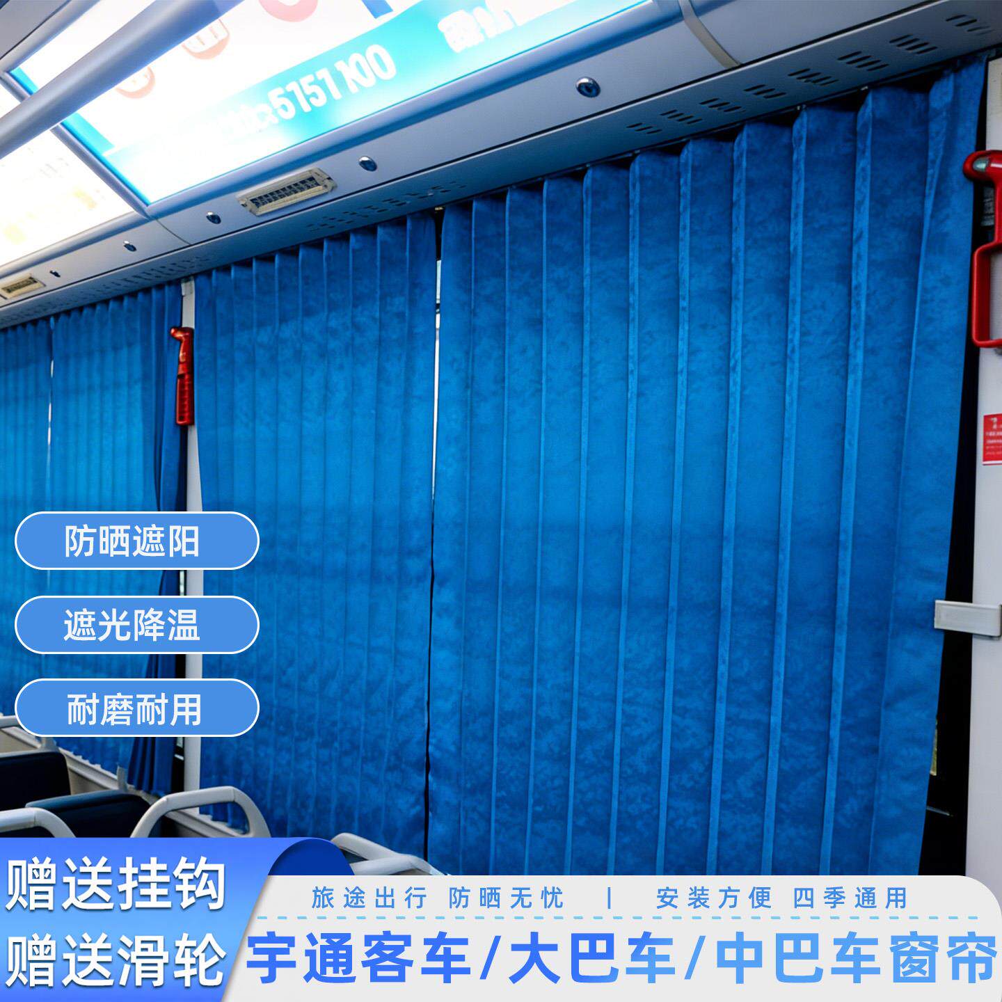 汽车窗帘货车窗帘折叠竖百叶窗帘金龙宇通中巴车轮船卧铺校车窗帘