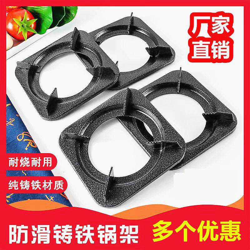 加厚通用煲仔炉炉架支架瓦斯灶配件铸铁生铁炉架砂锅支架防滑锅架