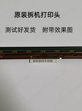科诚G500U/G530U打印头EZ-1100PLUS/1105/2050/ZA124-U热敏打印头
