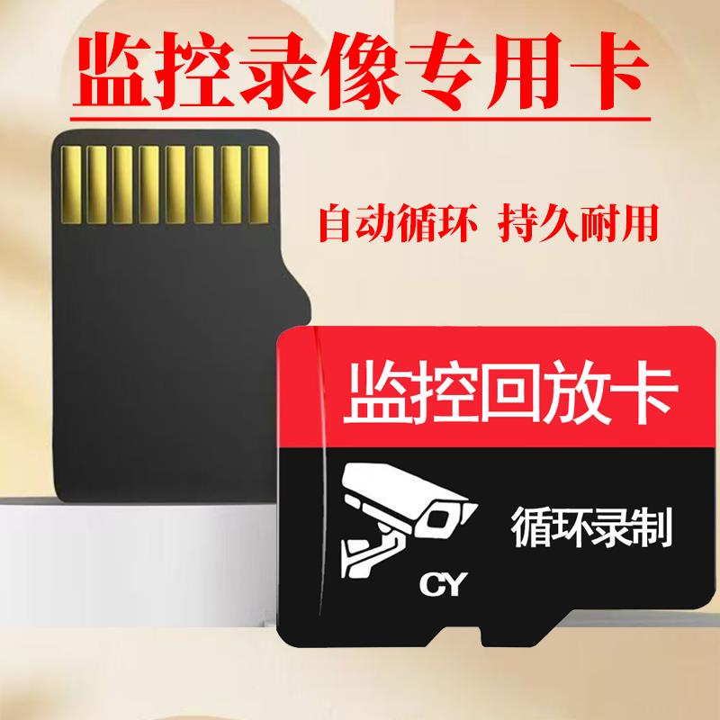 睿博士远程摄像头专用fat32格式卡内存看家宝回放卡tf卡V380监控图片
