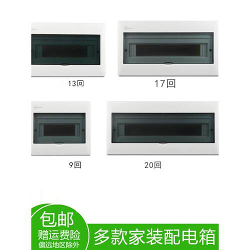 家用回路配电箱强电箱盒明装空气开关盒暗装空开盒电控柜