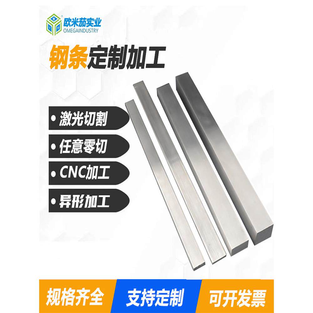 45号方钢零切钢排光板精板45#扁钢Q235铁A3型材圆钢条cnc加工定做