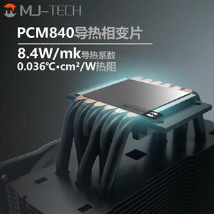 麦京PCM840相变导热片笔记本电脑CPU显卡相变导热硅脂散热膏垫片