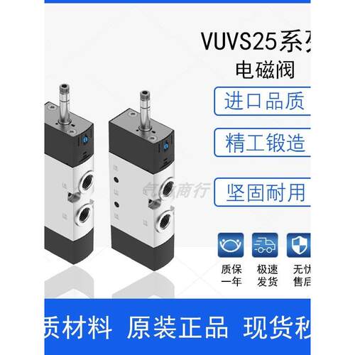 FESTO费斯托原装电磁阀VUVS-L/LK25-M52-MD/AD-G14/G18-1C1/F8-S