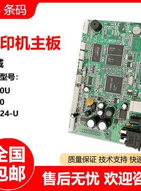 GODEX科诚G500U g530 ZA124-U主板条码标签打印机原装接口板配件