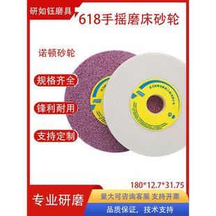 诺顿白刚玉砂轮磨具平面磨床用180蓝天砂轮片铬刚玉圣戈班205