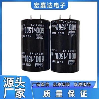 600v1500uf牛角电解电容无敌网护林机逆变器电容500v1500uf