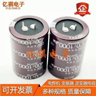逆变器电容600V1000UF黑金刚 500V1000UF高压直流450V1000UF 400v