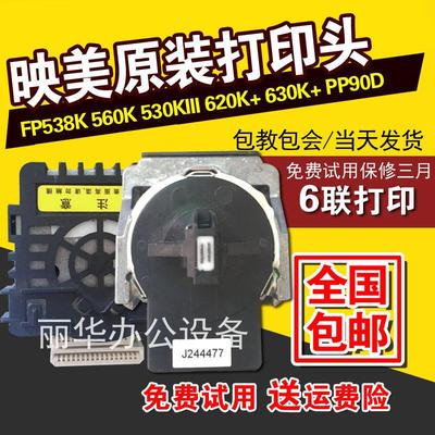 原装映美FP538K 312K 530KIII 620K+ 630K+ 612K打印头针头