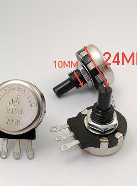 Mj RI24 24型单联电位器 B5.2K A5K B4.7K 圆柄20MM