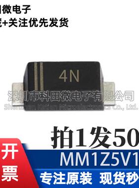 原装正品 MM1Z5V1 丝印4N SOD-123 1206 稳压二极管（50个
