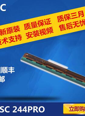 原装正品TSC TTP244pro 244plus T200不乾胶标签条码列印机喷头