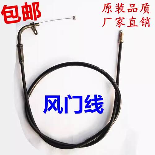 摩托车风门线适合HJ EN125-2-2A钻豹125KGN/GS125阻风线风门拉线