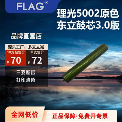 理光5002东立鼓芯 MP4001 5001 4000 5000 4002 5002硒鼓 感光鼓