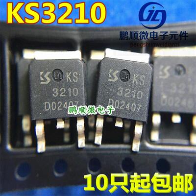 原装 KS3210 30V 85A 贴片场效应MOS管TO-252封装