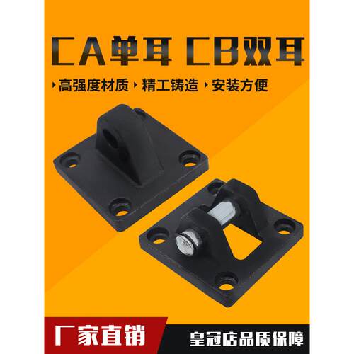 SC标准气缸CA单耳双耳环底座CB-32/40/50/63/80/100/125/160法兰