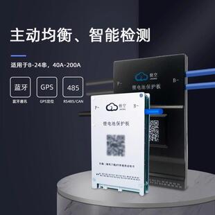 极空保护板GPS60v80a电动车20串锂电池主动均衡24串磷酸铁锂100a