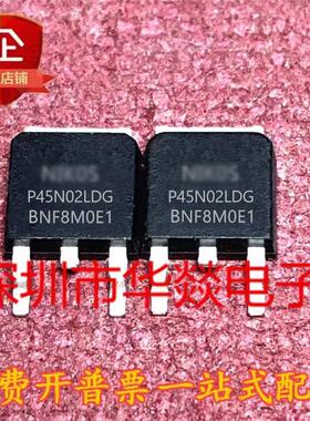 P45N02LDG TO-252贴片 N沟道 25V 50A MOS场效应管 测试好 可直拍