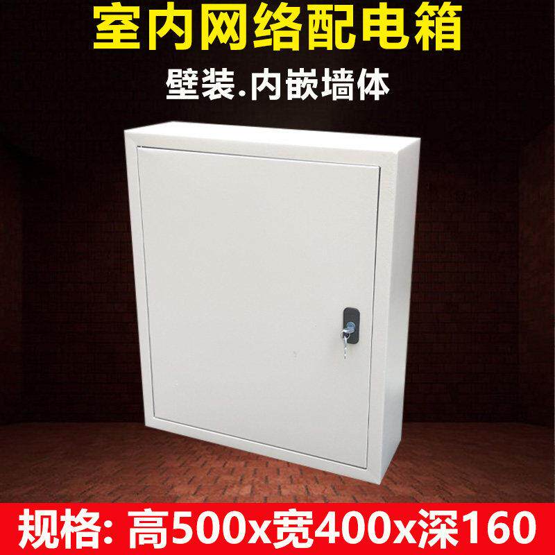 强弱电箱室内明装空开控制箱监控布线网络箱暗装电源机箱400*500