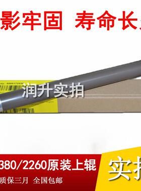 适用于原装光电通OEP3010 3012DN 3015 3020定影加热辊上辊下胶辊