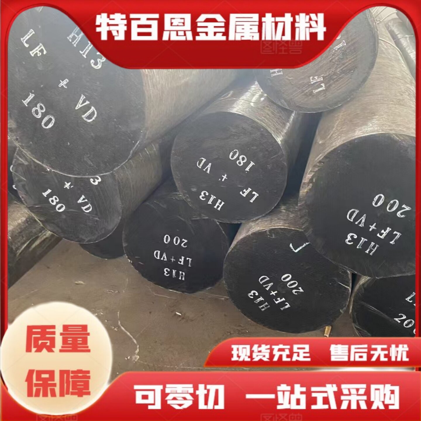 Cr12MoV 模具钢SKD11光板P20圆棒H13 DC53 40Cr13H Cr8 圆钢 零切