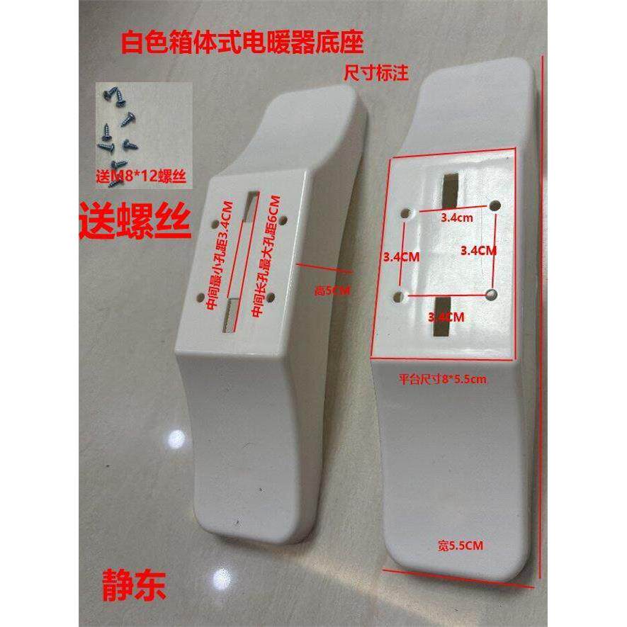 机箱式电暖器配件万能底座腿子滑轮通用型原厂原装新全套咨询购买