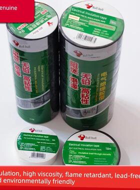10包绝缘胶带黑色9/ 18m Pvc阻燃和耐高温电气胶带