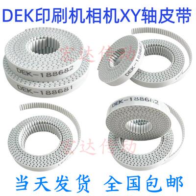 DEK印刷机配件DEK皮带188681 188682相机X Y轴皮带批量供应185935