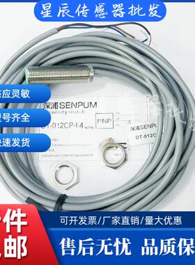 深浦接近开关DH2-U012-L8 DL-M018-L5 DL-U012CP-L10DL-U012CP-L8