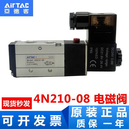 亚德客正品气动电磁阀4N210-08 4N110-06 4N310-10控制阀换向气阀