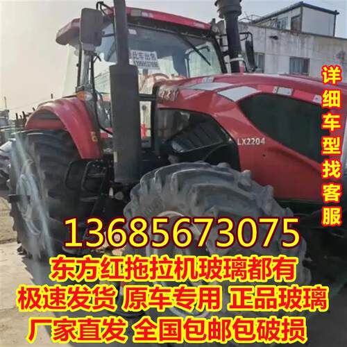 东方红拖拉机驾驶室玻璃LG1404 LG1504驾驶室全系挡风钢化玻璃门