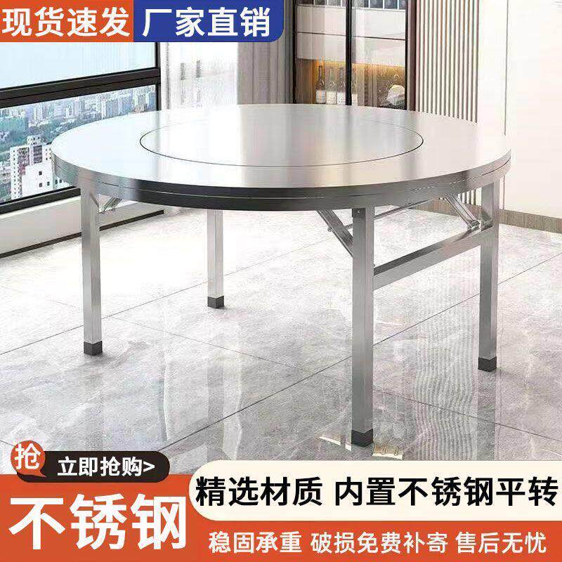 304不锈钢转盘圆桌折叠转盘桌子圆形烧烤夜宵排挡食堂餐桌大圆桌