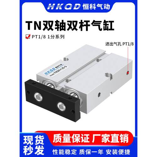 PT1/8气动气缸双杆双轴气缸TDA/TN16/20 1分牙-10-20-30-50-100-S