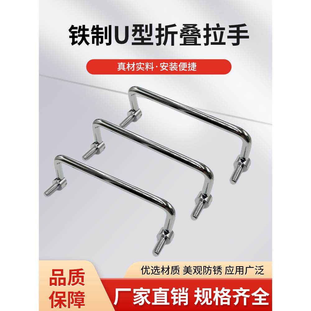 XAL21设备机箱机柜折叠拉手 515镀铬/黑色双向折叠柜门工具箱拉手